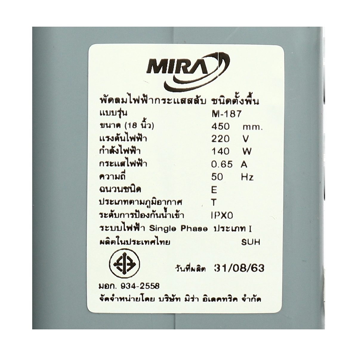 M187 พัดลม 18"อุตสาหกรรมปรับระดับ(สีเทา)