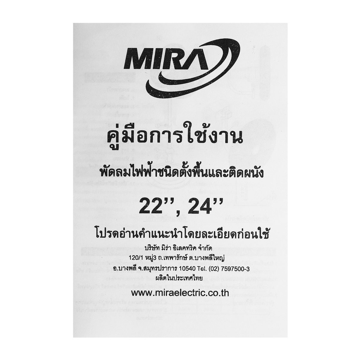M228 พัดลม22"อุตสาหกรรมตั้งพื้น ขากลม