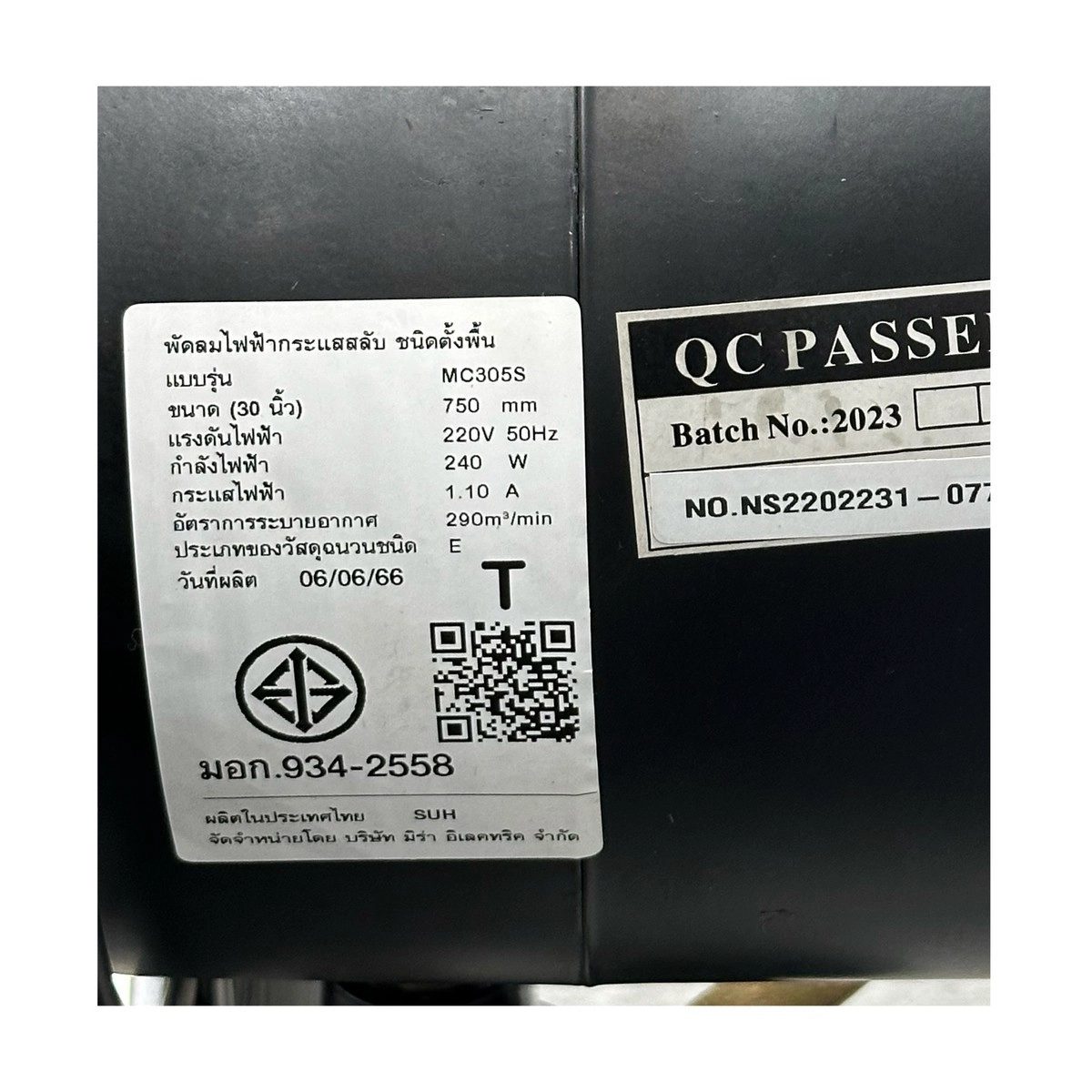 MC305S พัดลม 30" อุตสาหกรรมตั้งพื้น