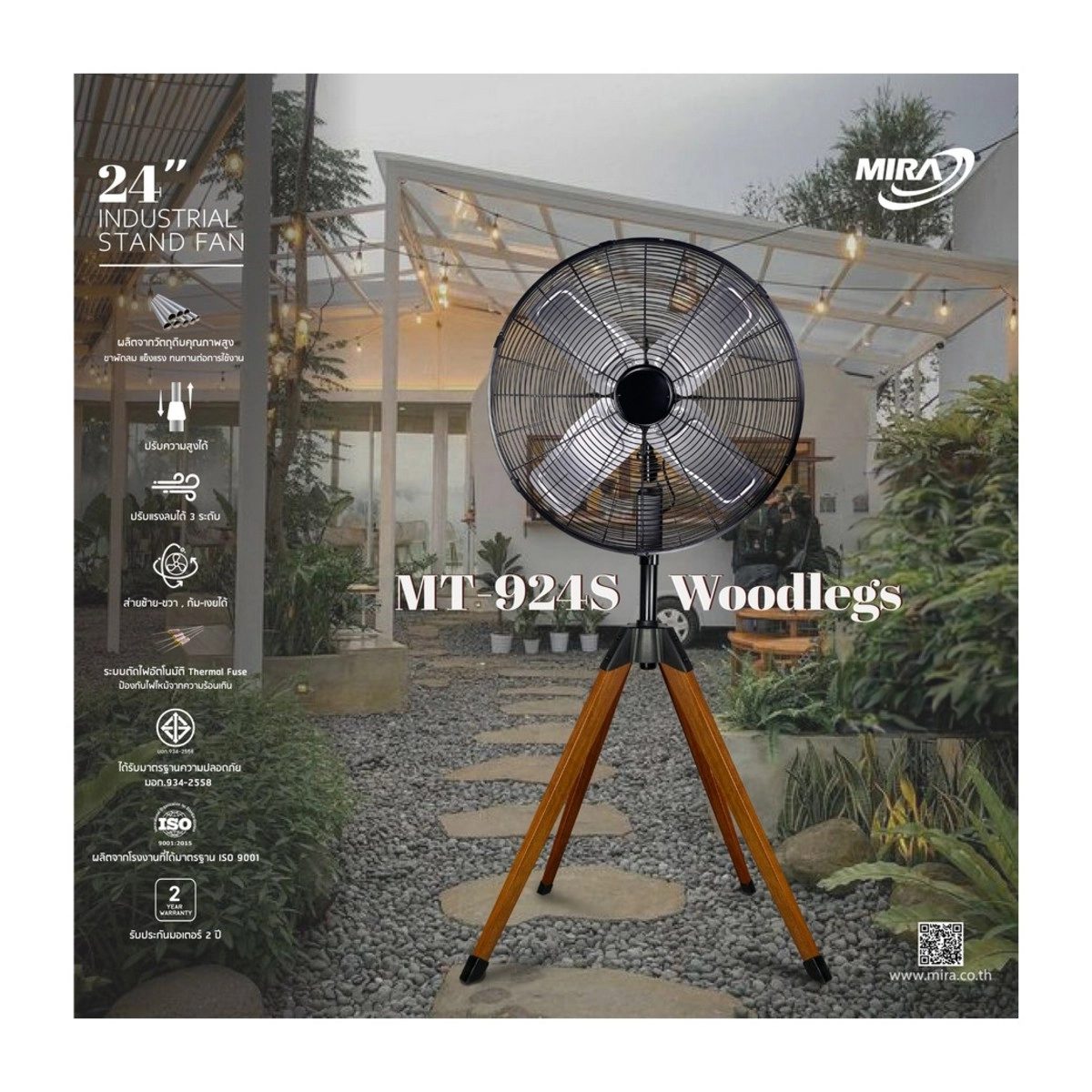 MIRA พัดลมอุตสาหกรรรมตั้งพื้น 24 นิ้ว 4 ขา MIRA รุ่น MT-924SWOOD ขนาดใบพัด 24 นิ้ว 4 แฉก ปรับแรงลมได้ 3 ระดับ (มิร่า)