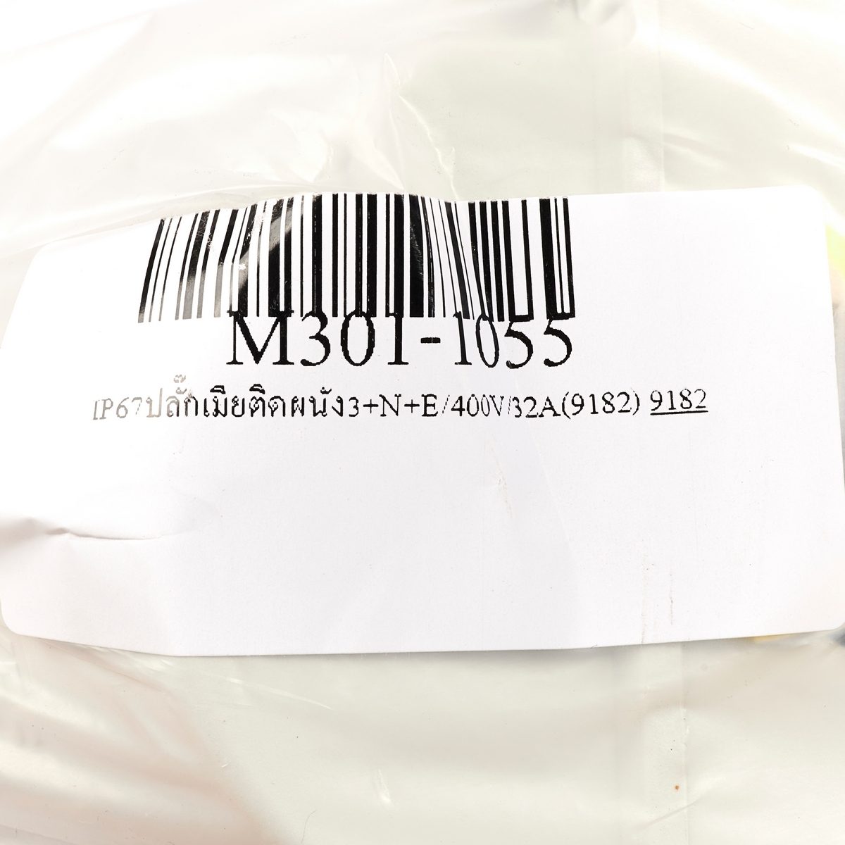 MENNEKES ปลั๊กอุตสาหกรรมตัวเมียติดผนัง CEE เข้าสายบน-ล่าง รุ่น 9182 ฐานปรับได้ 180˚ ชนิดกันน้ำ 3P+N+E/32A/400V/50-60 Hz/IP67 (เมนเนเคส)