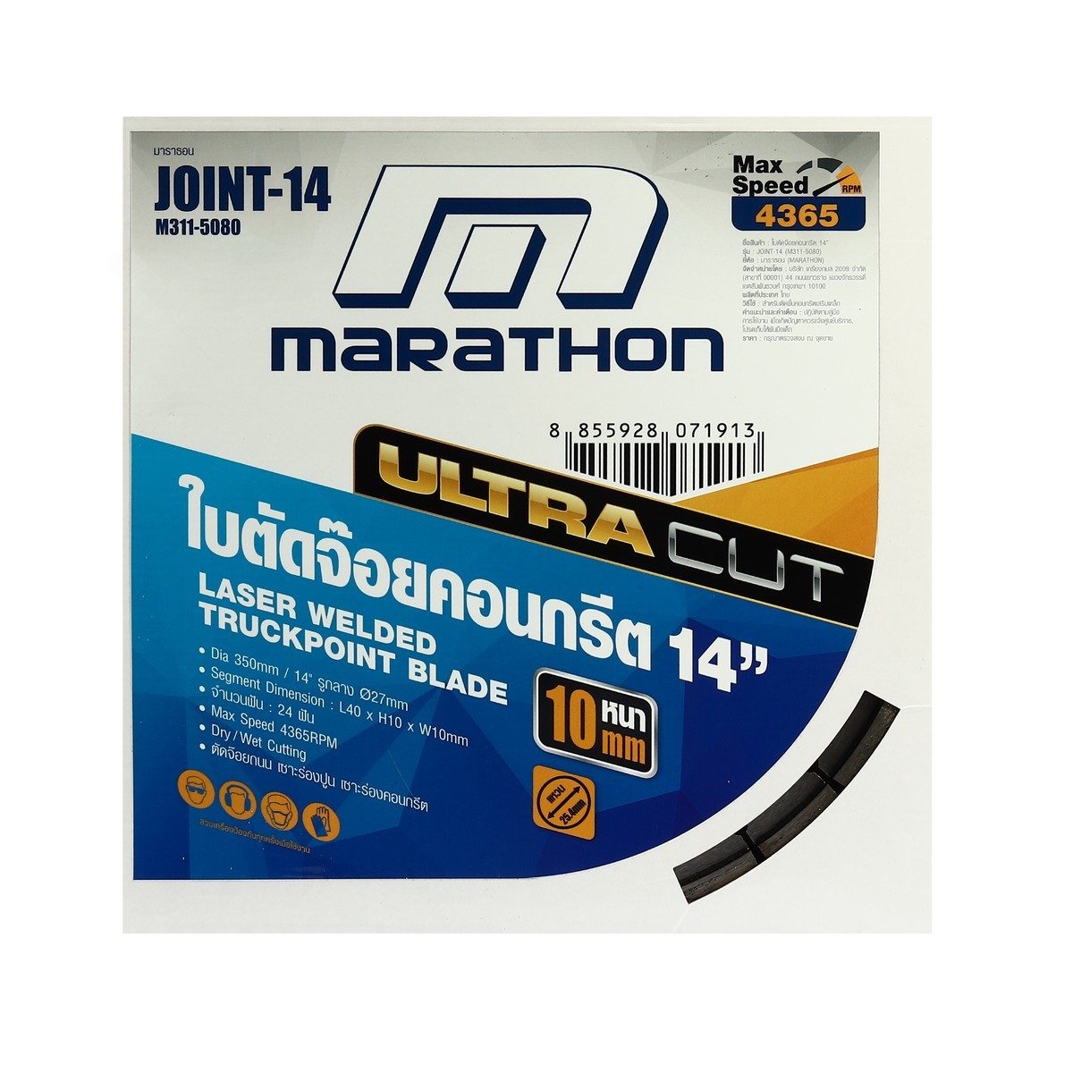 MARATHON ใบตัดจ๊อยคอนกรีต ขนาด 14 นิ้ว (350 มม.) รุ่น JOINT-14 ความหนาใบตัด 10 มม. เหมาะสำหรับตัดจ๊อยถนน เซาะร่องปูน เซาะร่องคอนกรีต (มาราธอ