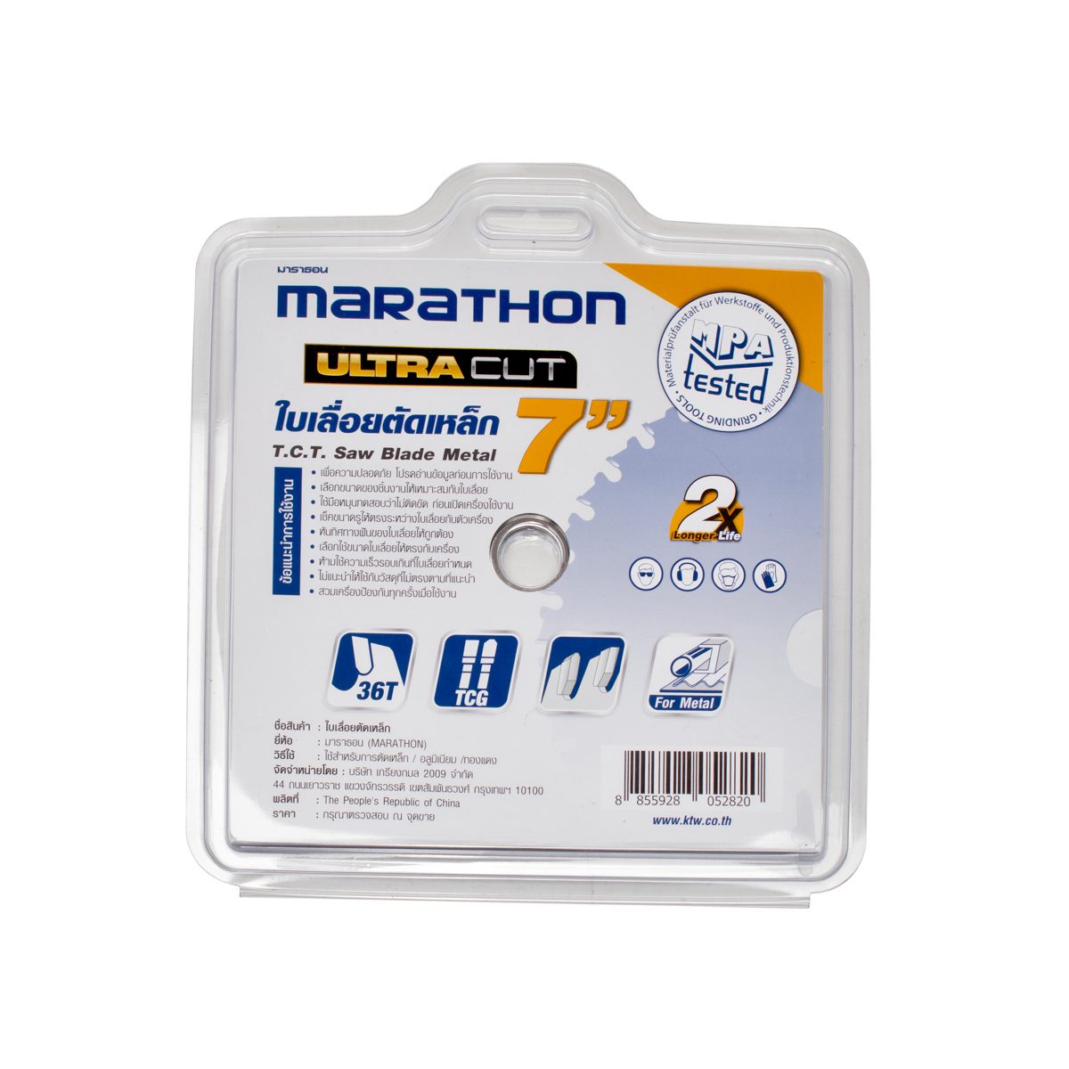 MARATHON ใบเลื่อยตัดเหล็ก ขนาด 7 นิ้ว (185 มม.) 36 ฟัน รุ่น ULTRA ความหนาของคาร์ไบด์ 2.0 มม. แหวน 20 มม. ใช้ตัดเหล็ก (มาราธอน)