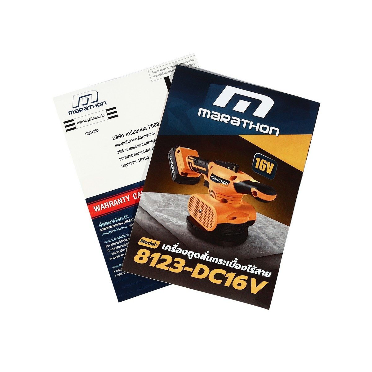 MARATHON เครื่องดูดสั่นกระเบื้องไร้สาย 16 โวลต์ รุ่น 8123-DC16V เหมาะสำหรับกระเบื้องขนาด 30 - 150 ซม. ความถี่ 0 - 10,000 รอบ/นาที แบตเตอรี่ 