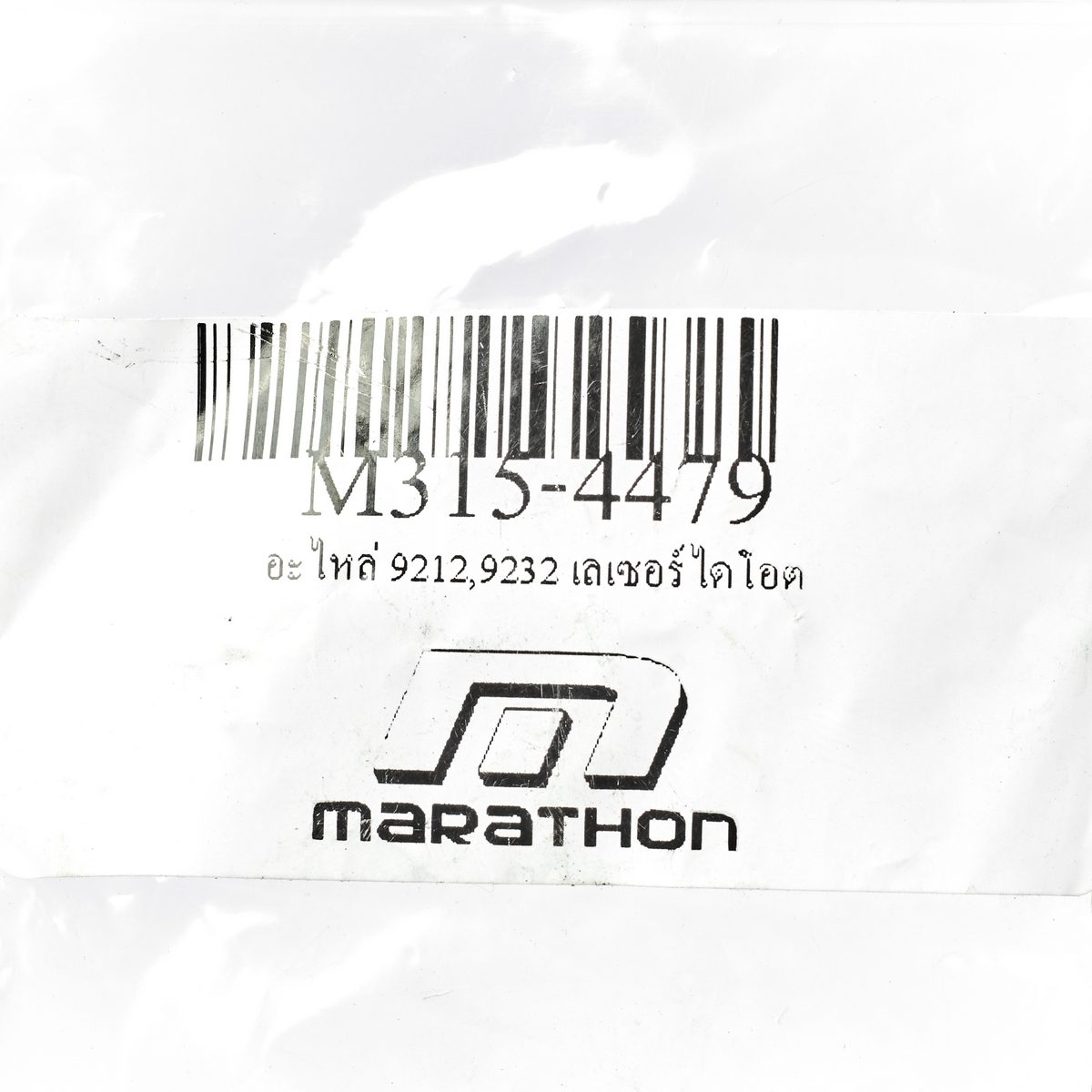 MARATHON อะไหล่ 9212,9232 เลเซอร์ไดโอต ใช้กับเครื่องตัดกระเบื้องไฟฟ้า มาราธอน รหัส M315-4170,M315-4175