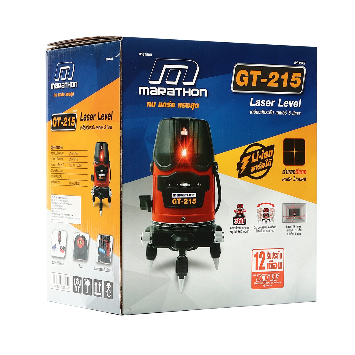 MARATHON เครื่องวัดระดับเลเซอร์ 5 เส้น แสงสีแดง รุ่น GT-215 ยิงไกล 10-30 ม. สามารถหมุนได้ 360 องศา พร้อมขาตั้ง 1.5 เมตร แบตเตอรี Li-ion สามา