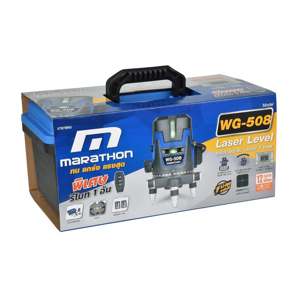 MARATHON เครื่องวัดระดับเลเซอร์แสงเขียว และถ่านแบตเตอรี่ Li-ion 2 ก้อน รุ่น WG-508 พร้อมขาตั้ง 1.2 เมตร สำหรับใช้ภายในอาคาร และภายนอกอาคารใน