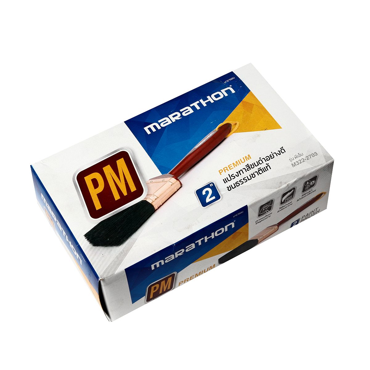 MARATHON แปรงทาสีขนดำ ขนาด 2 นิ้ว รุ่น PM ด้ามน้ำเงิน ทำจากขนสัตว์ 70% + พลาสติก 30% แข็งแรง ทนทาน พร้อมเชือก (12 ชิ้น/กล่อง) (มาราธอน)