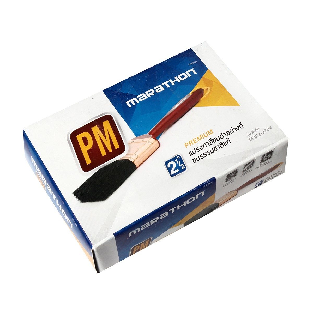 MARATHON แปรงทาสีขนดำ ขนาด 2-1/2 นิ้ว รุ่น PM ด้ามน้ำเงิน ทำจากขนสัตว์ 70% + พลาสติก 30% แข็งแรง ทนทาน พร้อมเชือก (12 ชิ้น/กล่อง) (มาราธอน)