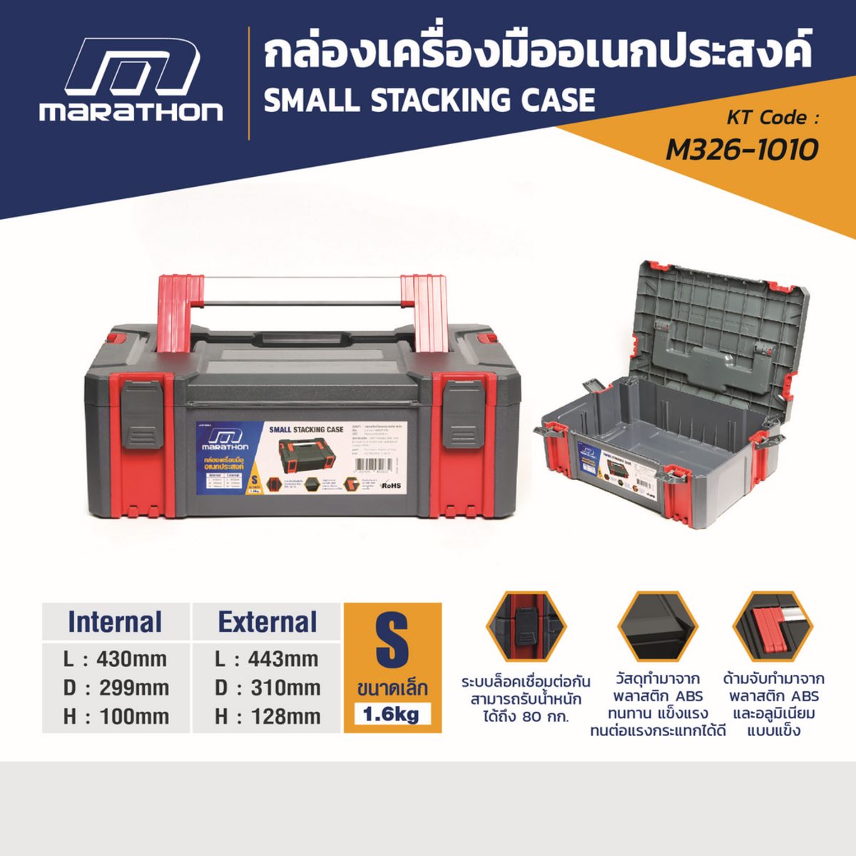 กล่องเครื่องมือเอนกประสงค์-เล็ก S /128MM