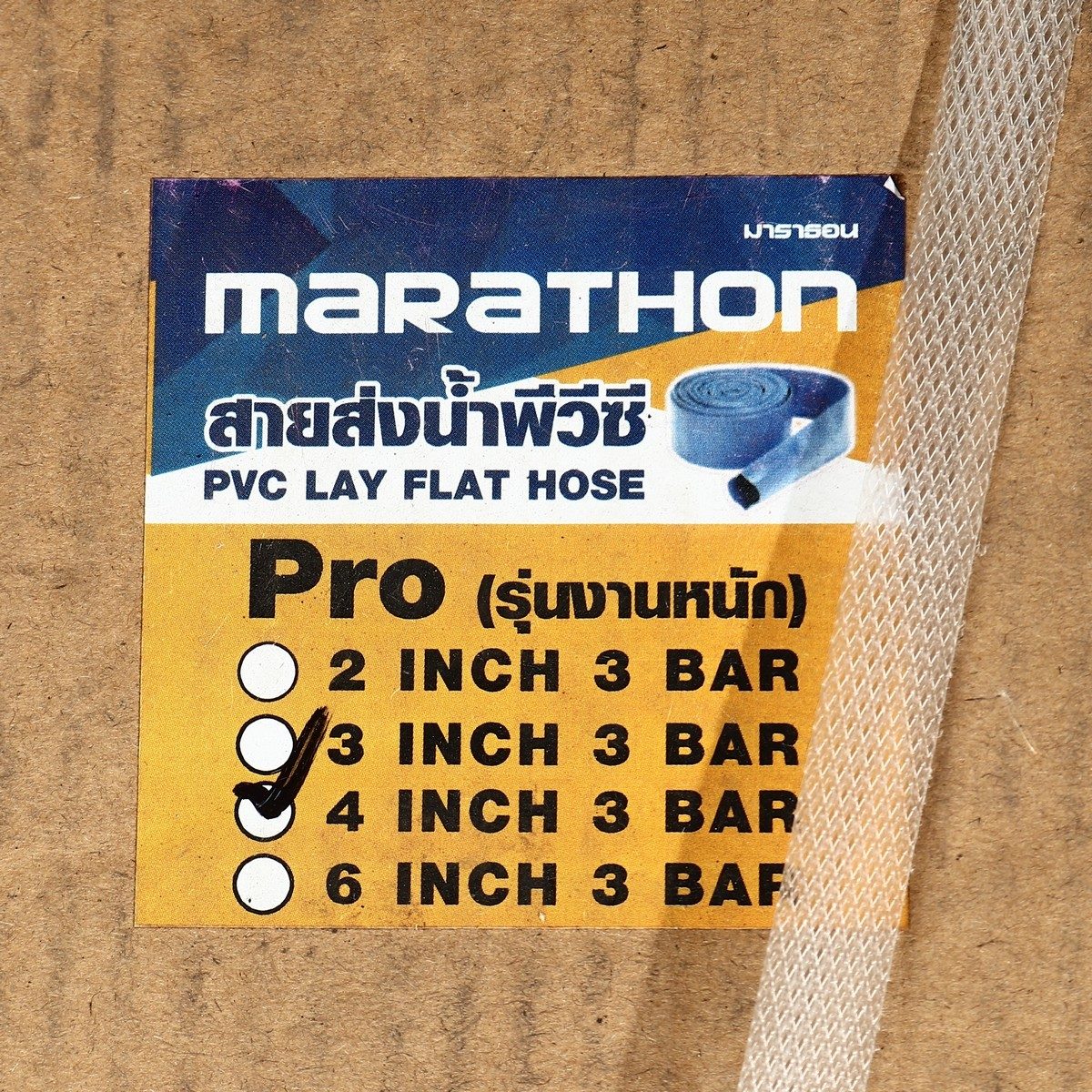 MARATHON ท่อส่งน้ำ PVC สายส่งน้ำพีวีซี ขนาด 4 นิ้ว แรงดัน 3 บาร์ ความยาว 100 เมตร เหมาะสำหรับงานเกษตร งานก่อสร้าง และ งานชลประทาน (มาราธอน)