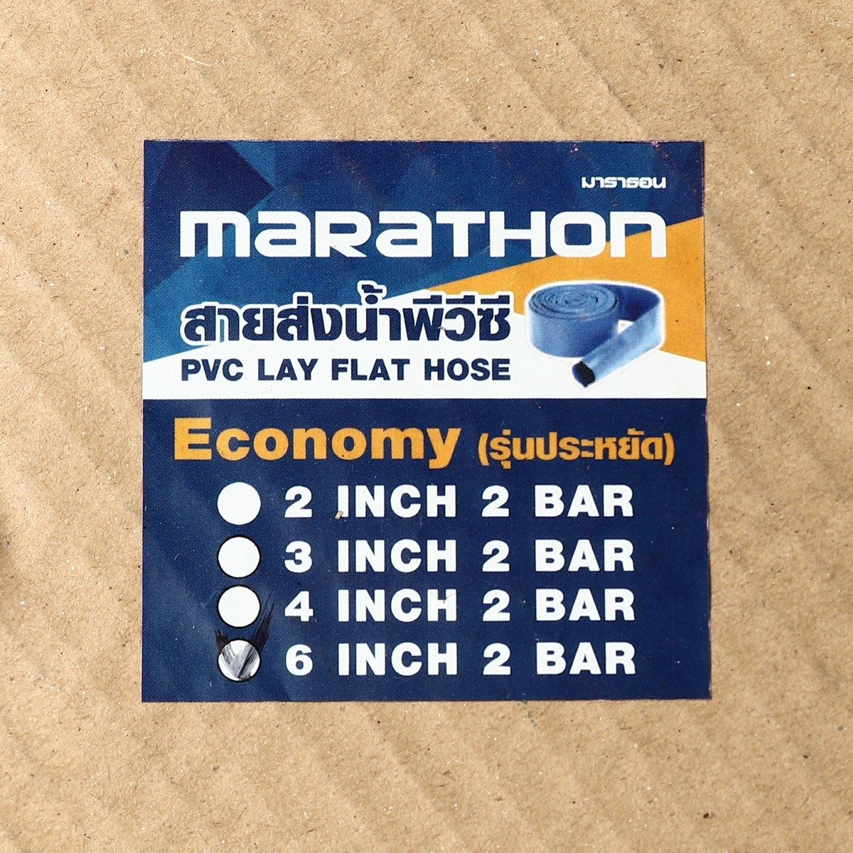 MARATHON ท่อส่งน้ำ PVC สายส่งน้ำพีวีซี ขนาด 6 นิ้ว แรงดัน 2 บาร์ ความยาว 100 เมตร เหมาะสำหรับงานเกษตร งานก่อสร้าง และ งานชลประทาน (มาราธอน)