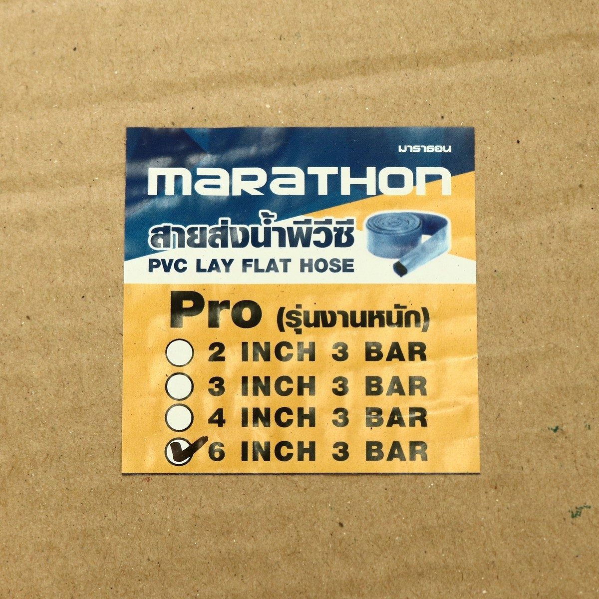 MARATHON ท่อส่งน้ำ PVC สายส่งน้ำพีวีซี ขนาด 6 นิ้ว แรงดัน 3 บาร์ ความยาว 100 เมตร เหมาะสำหรับงานเกษตร งานก่อสร้าง และ งานชลประทาน (มาราธอน)