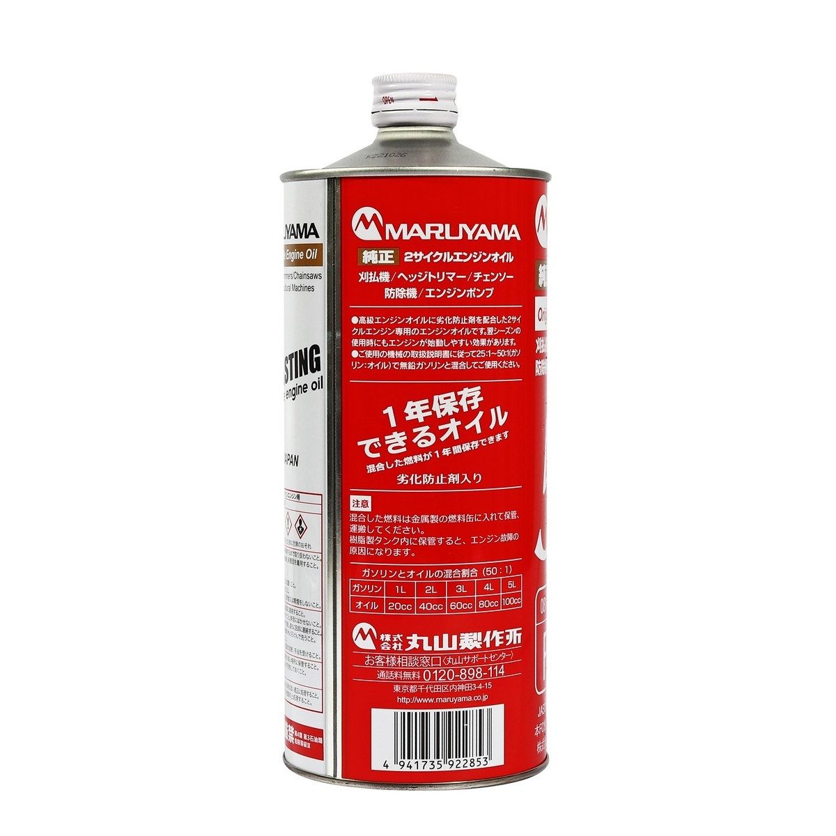 น้ำมันออโต้ลูป 2T - 1 ลิตร (50:1) JAPAN