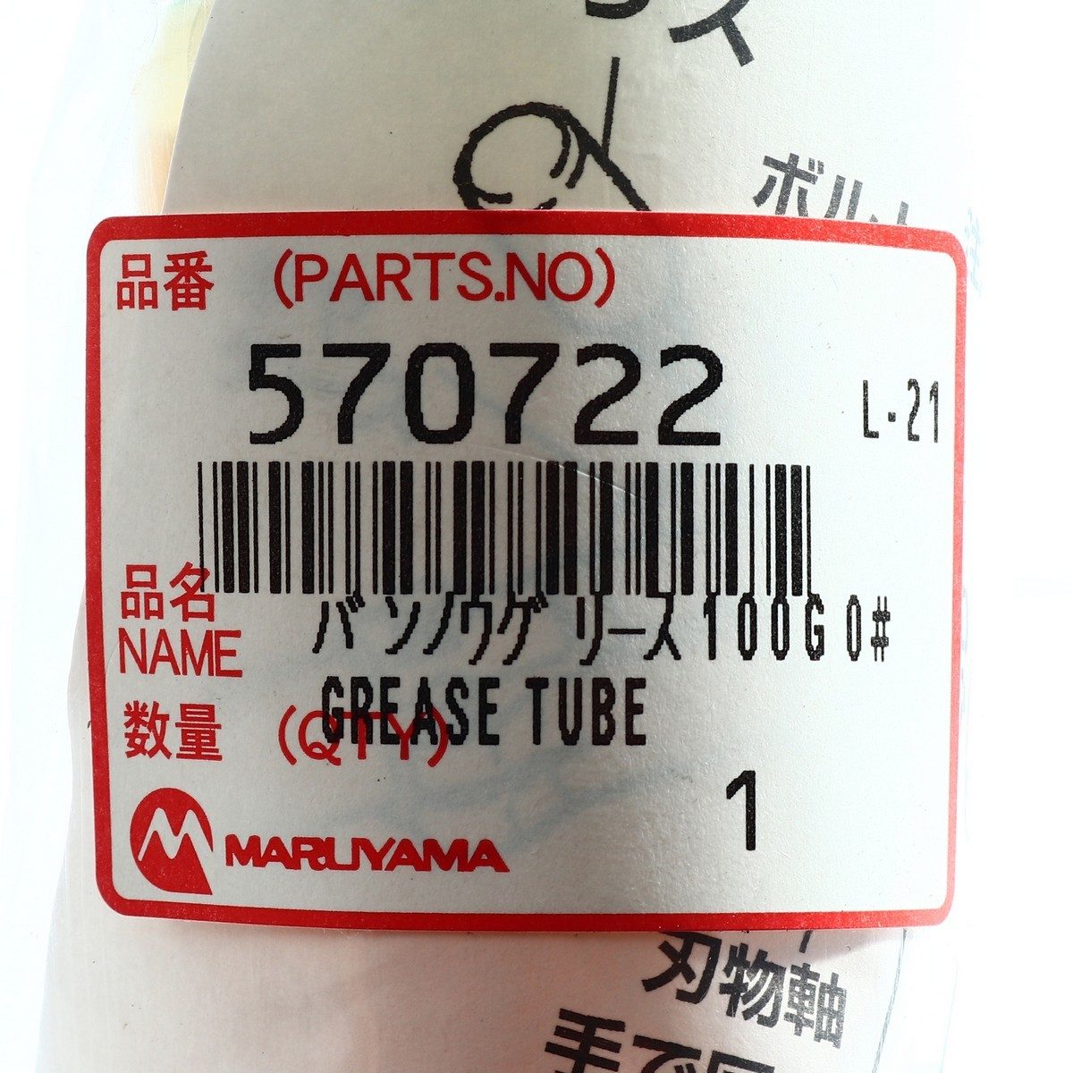 จารบีหัวเกียร์ตัดหญ้า 100G (JAPAN)570722