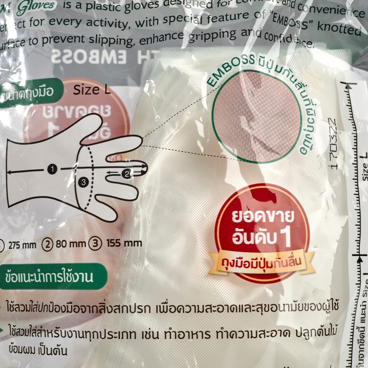 ถุงมือพลาสติก สีใส Size L เอ็ม โกลฟ (M GLOVES) ถุงมืออนามัยทำจากพลาสติกคุณภาพสูง เหนียวนุ่ม ไม่ขาดง่าย ใช้ในการประกอบอาหาร หรือประยุกต์ใช้ได
