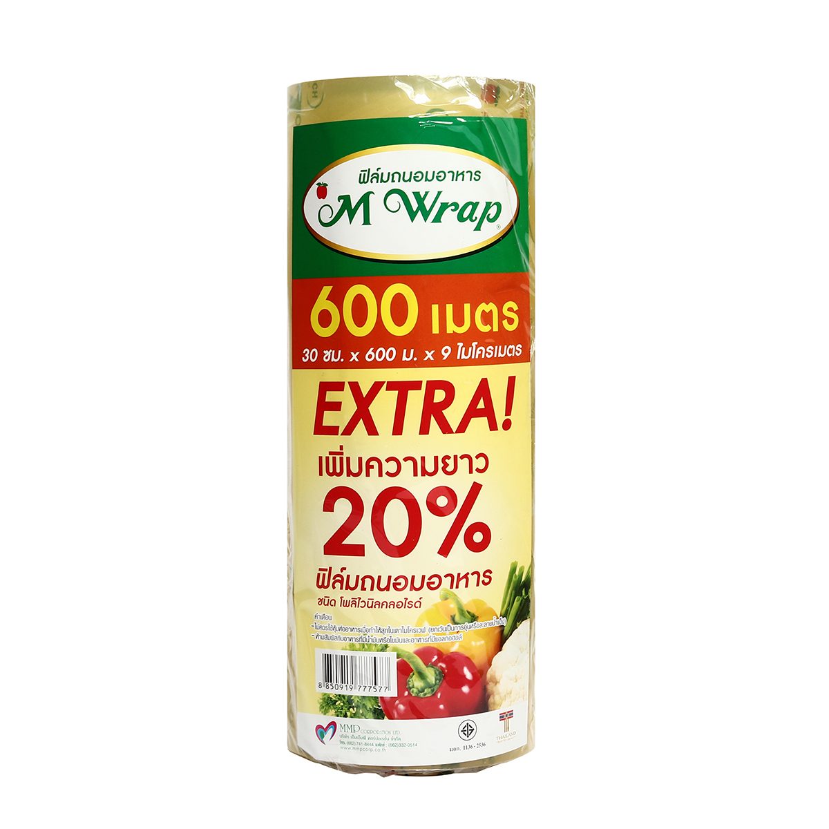 ฟิล์มถนอมอาหาร เอ็ม แรป (M WRAP) ความกว้าง 30 ซม. ความยาว 600 ม. ความหนาของเนื้อฟิล์ม 9 ไมครอน ช่วยรักษาความสดและรสชาติของอาหาร ฟิล์มมีความย