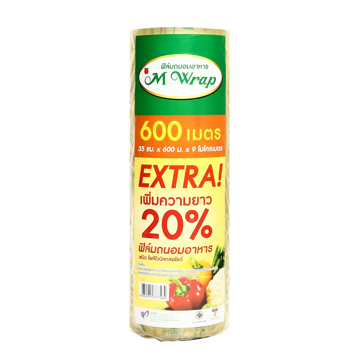 ฟิล์มถนอมอาหาร เอ็ม แรป (M WRAP) ความกว้าง 35 ซม. ความยาว 600 ม. ความหนาของเนื้อฟิล์ม 9 ไมครอน ช่วยรักษาความสดและรสชาติของอาหาร ฟิล์มมีความย
