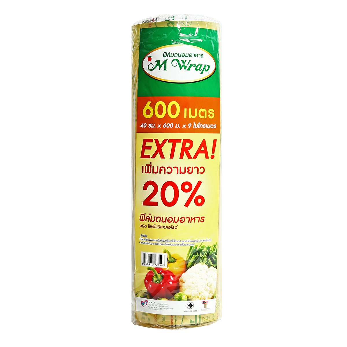 ฟิล์มถนอมอาหาร เอ็ม แรป (M WRAP) ความกว้าง 40 ซม. ความยาว 600 ม. ความหนาของเนื้อฟิล์ม 9 ไมครอน ช่วยรักษาความสดและรสชาติของอาหาร ฟิล์มมีความย
