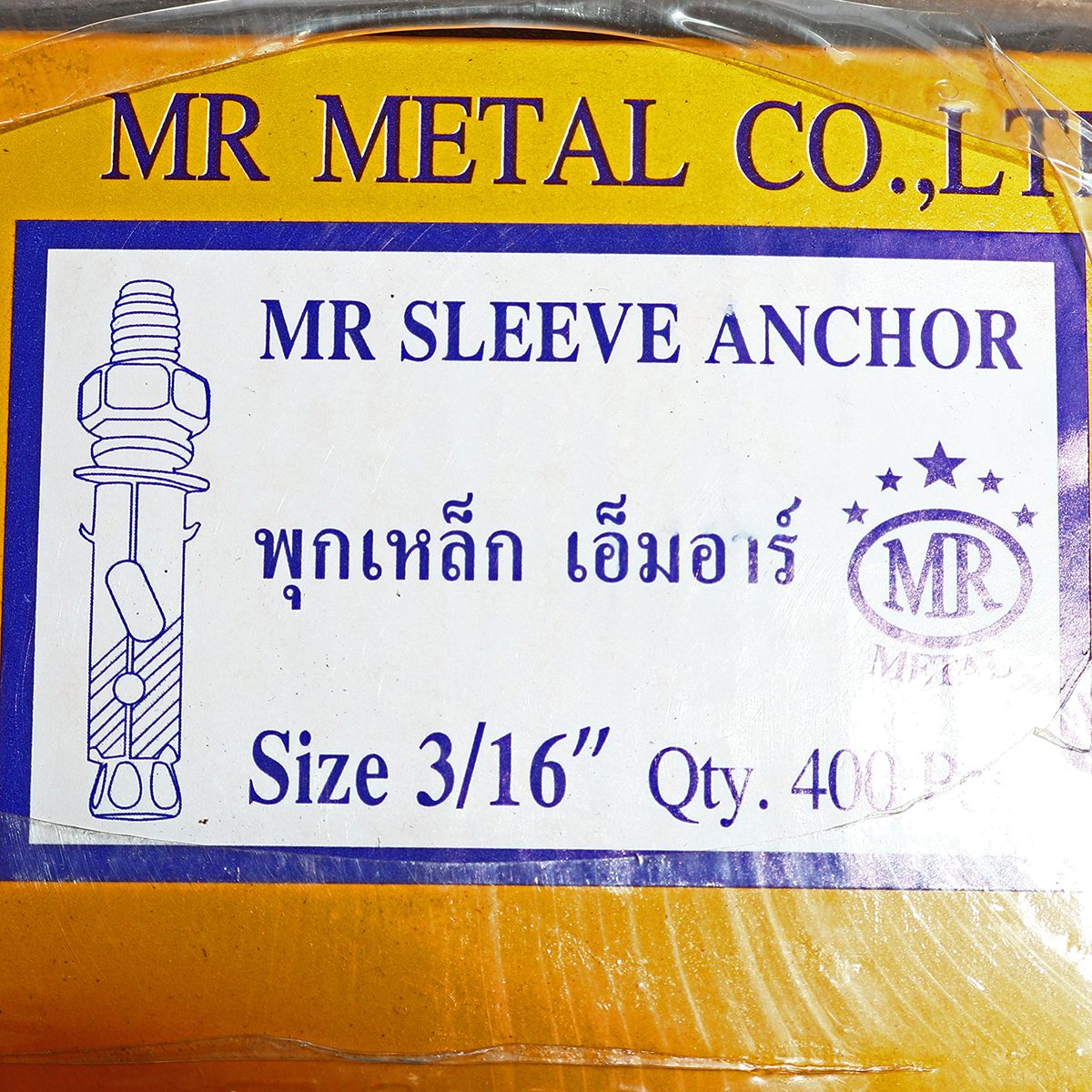 พุกเหล็ก เอ็มอาร์ เมทัล (MR METAL) รุ่น PK-SL3/16*40 ขนาด 3/16 นิ้ว สินค้าคุณภาพจากไต้หวัน ผลิตจากเหล็กคุณภาพดี เหมาะสำหรับการใช้งานทั่วไป เ
