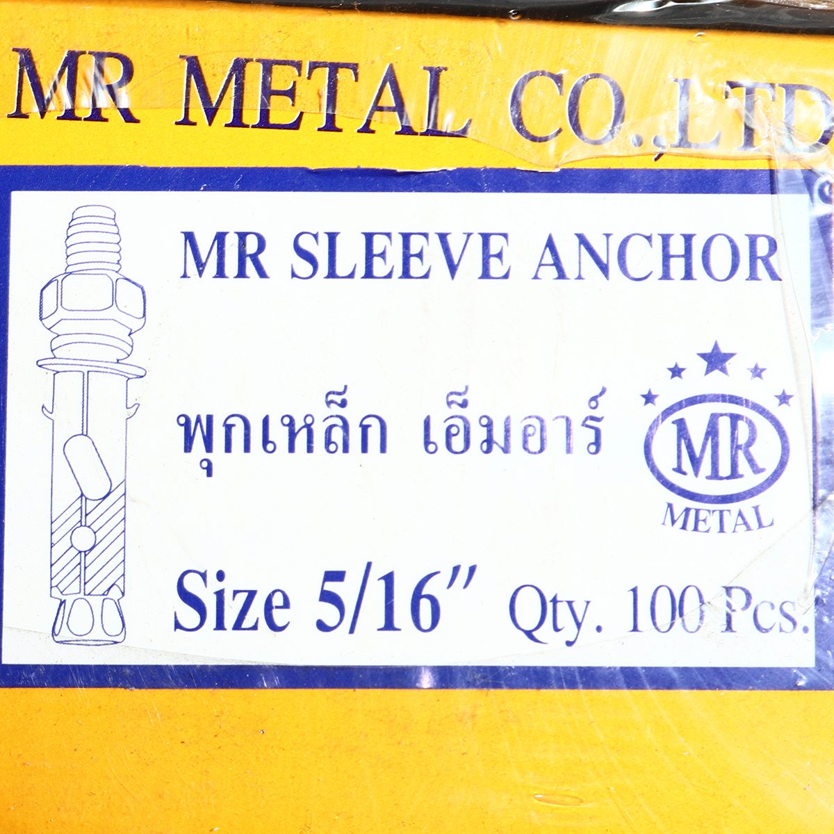 พุกเหล็ก เอ็มอาร์ เมทัล (MR METAL) รุ่น PK-SL5/16*65 ขนาด 5/16 นิ้ว สินค้าคุณภาพจากไต้หวัน ผลิตจากเหล็กคุณภาพดี เหมาะสำหรับการใช้งานทั่วไป เ