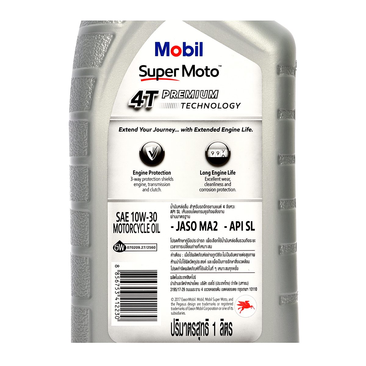 น้ำมันหล่อลื่นเครื่องยนต์เบนซินสำหรับรถมอเตอร์ไซค์ โมบิล (MOBIL) รุ่น ซูเปอร์ โมโต 10W-30 ความหนืด SAE 10W-30 ขนาดบรรจุ 1 ลิตร