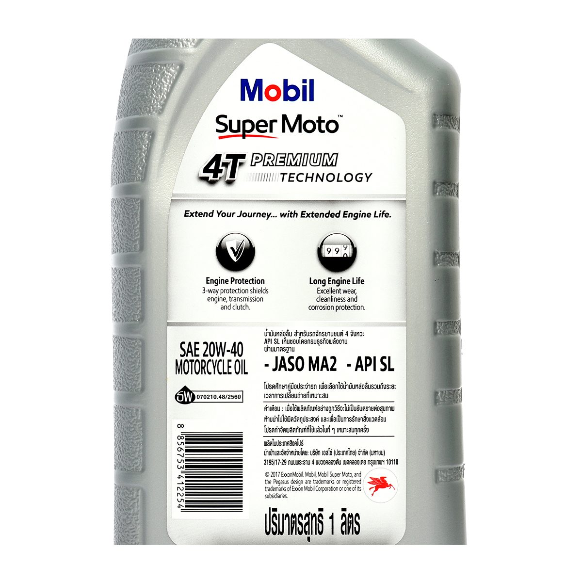 น้ำมันหล่อลื่นเครื่องยนต์เบนซินสำหรับรถมอเตอร์ไซค์ โมบิล (MOBIL) รุ่น ซูเปอร์ โมโต 20W-40 ความหนืด SAE 20W-40 ขนาดบรรจุ 1 ลิตร
