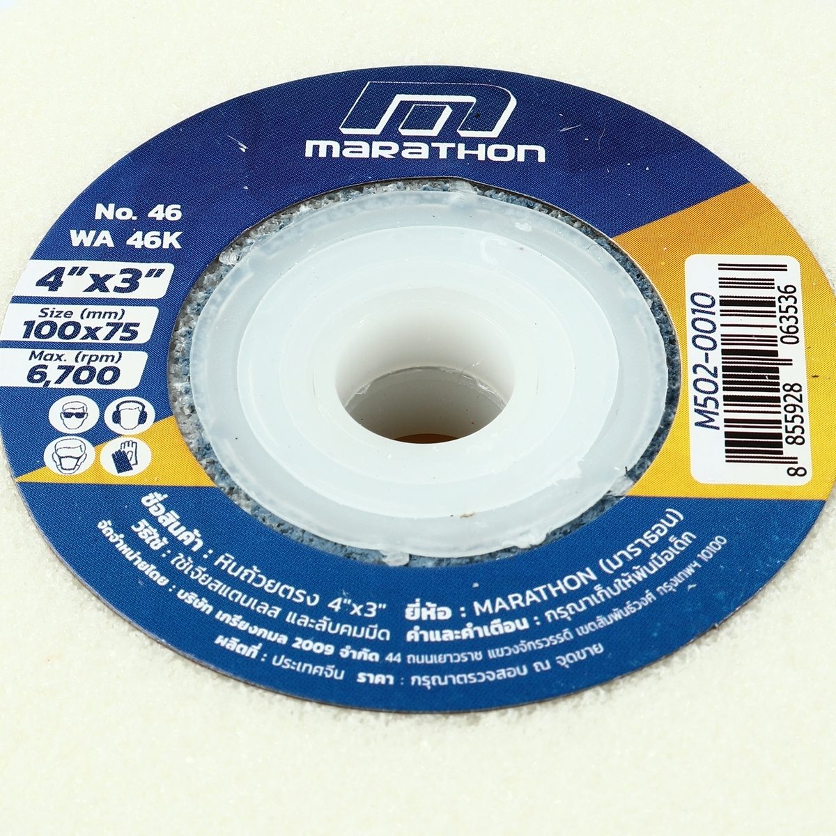 MARATHON หินถ้วยตรง สีขาว 4x3 นิ้ว เบอร์ 46 หินลับมีด หินถ้วยเจียรคาร์ไบด์ หินถ้วยทรงกระบอก 6A ใช้สำหรับงานเจียรสแตนเลส เหล็กไฮสปีด (HSS) เห