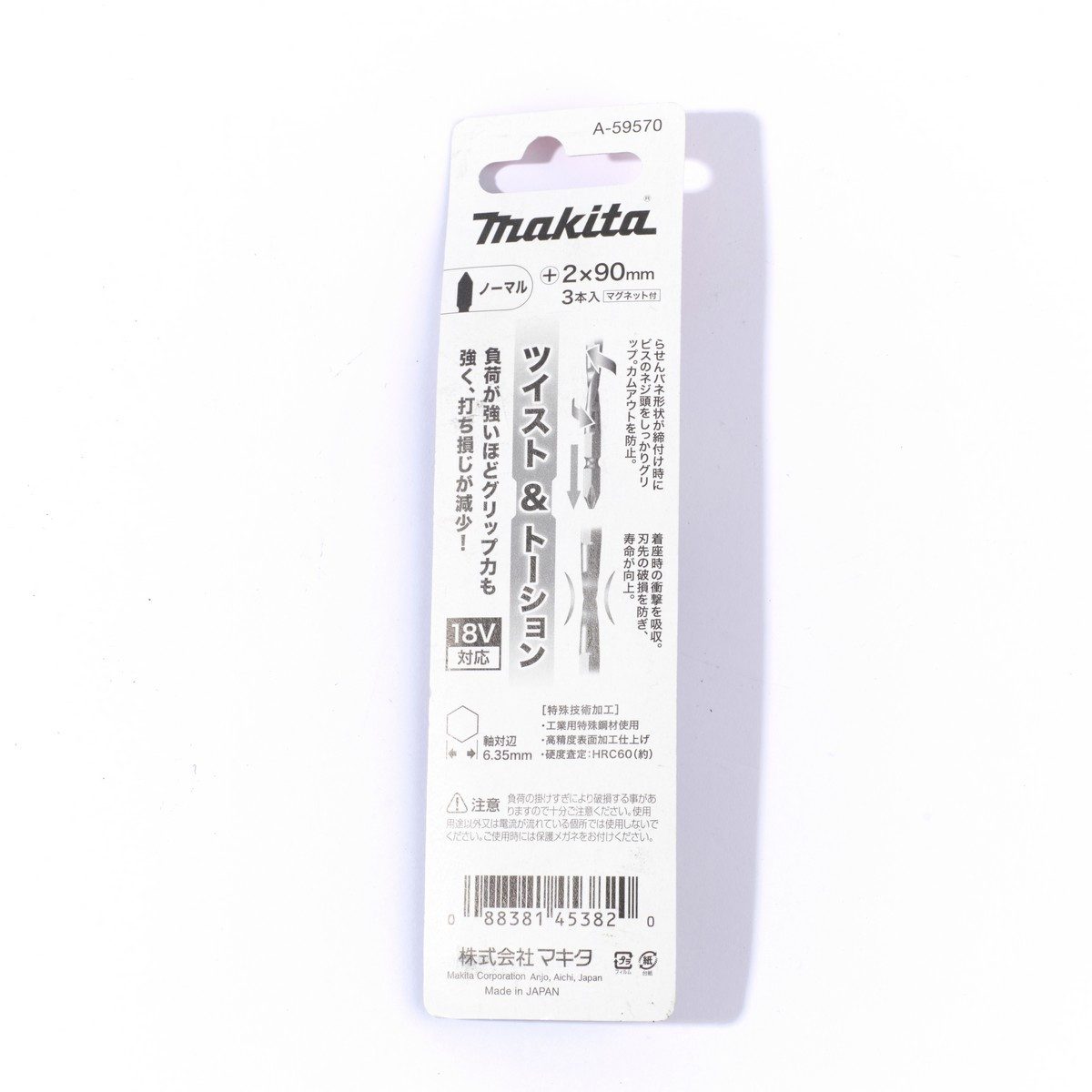 ดอกไขควง+2X90 TWIST TORSION(3ดอก)A-59570