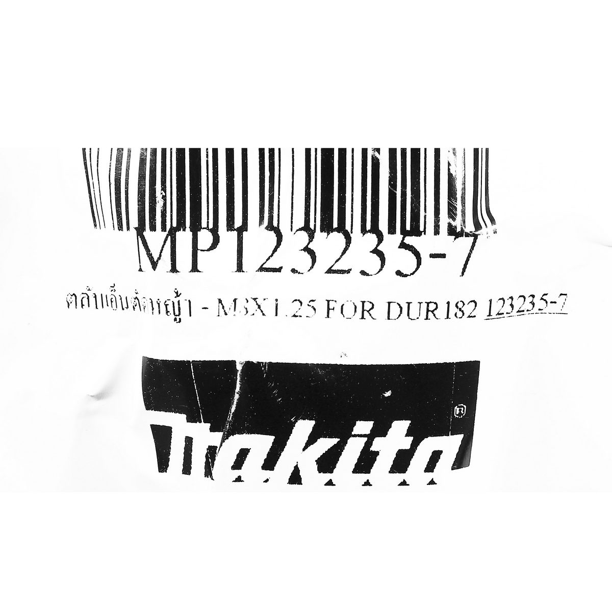 ตลับเอ็นตัดหญ้า - M8X1.25 FOR DUR182
