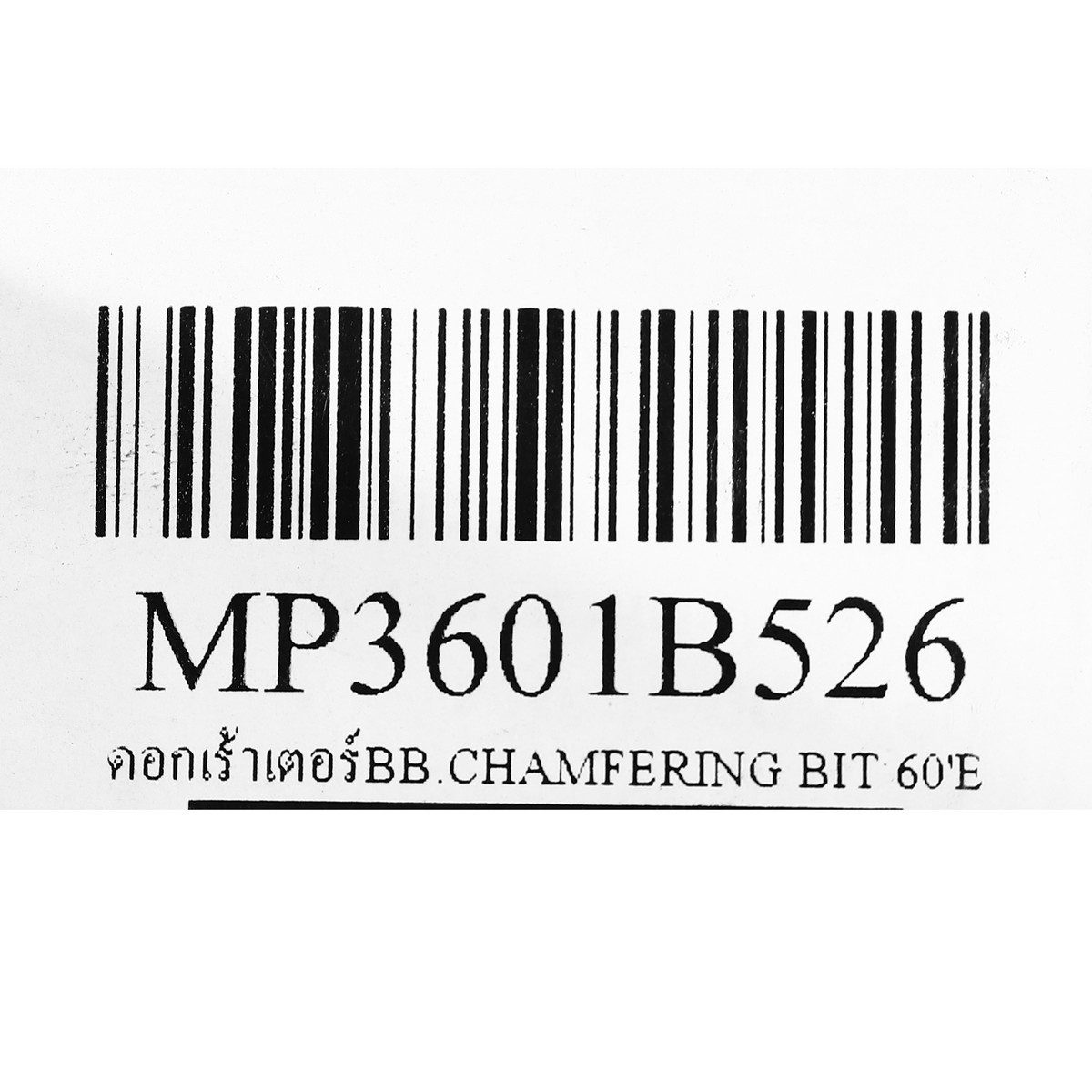 ดอกเร้าเตอร์BB.CHAMFERING BIT 60'E