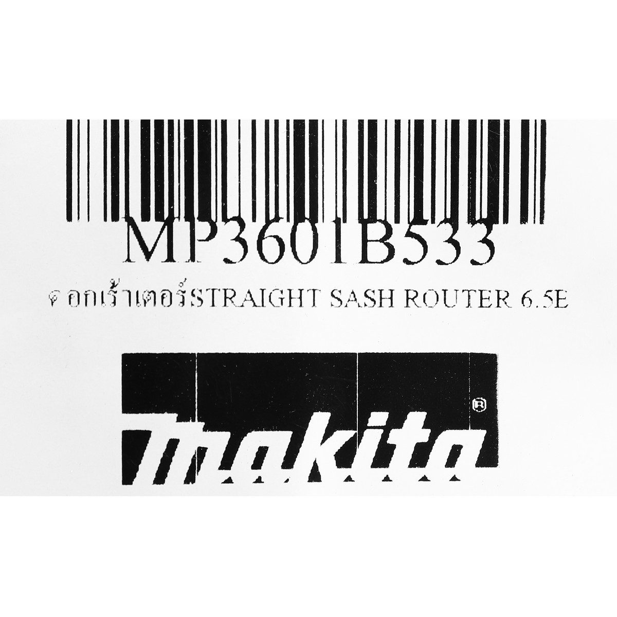 ดอกเร้าเตอร์STRAIGHT SASH ROUTER 6.5E