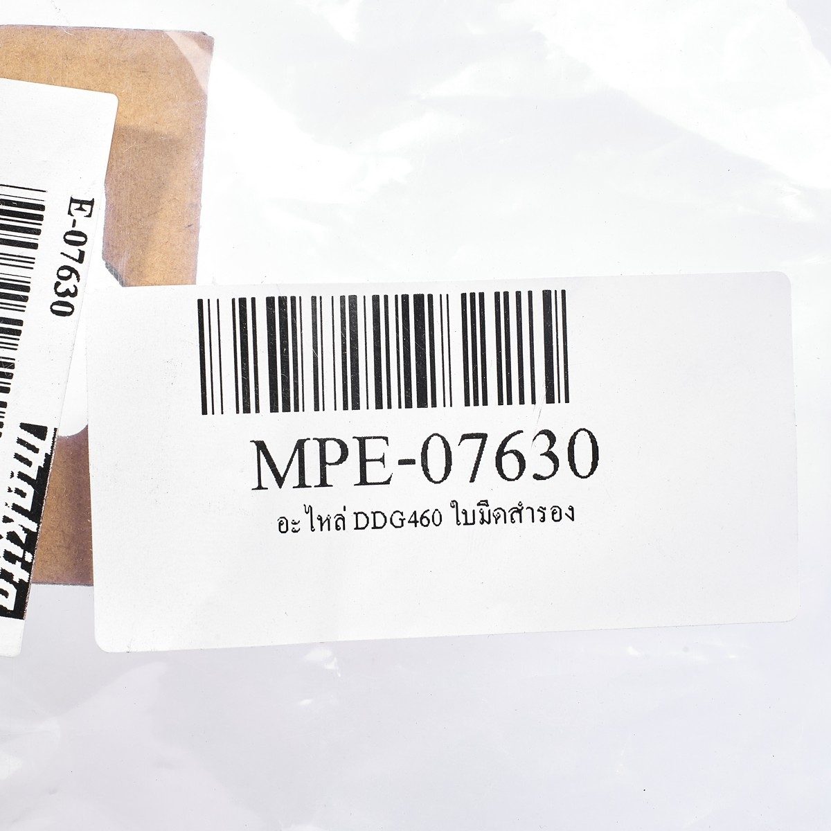 MAKITA ใบมีดสำรอง ใช้กับเครื่องเจาะดิน รุ่น DDG460 (มากีต้า)
