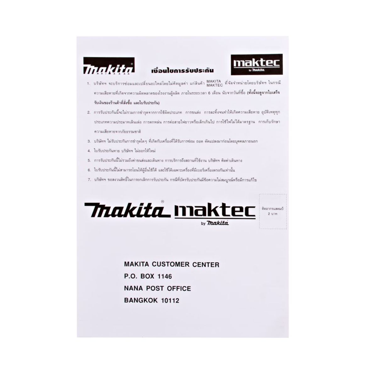 MT-431 เลื่อยจิ๊กซอร์ EURO TYPE / B-TYPE
