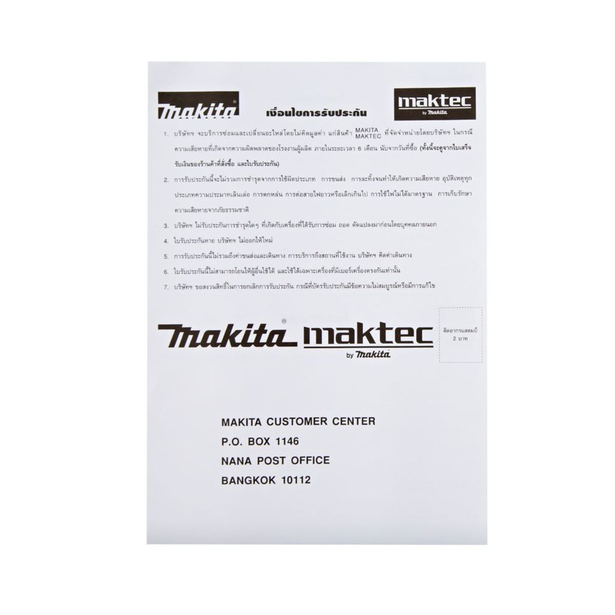 MT-902 เครื่องเจียร์ 7" EURO TYPE