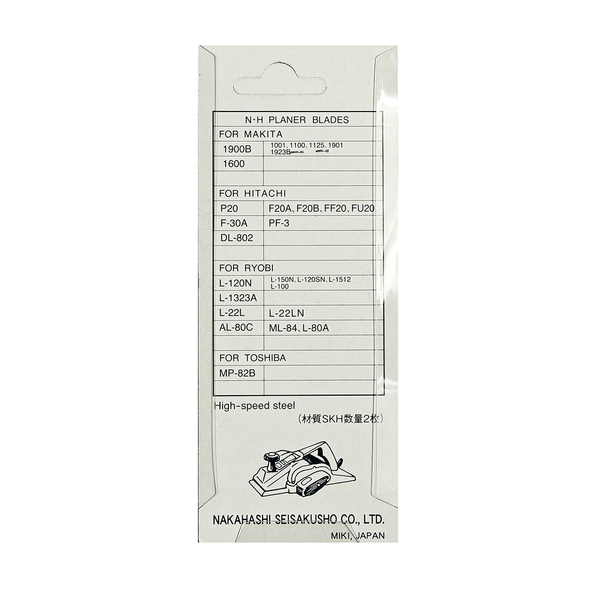NH ใบกบไสไม้ รุ่น 1100 (1900B) ขนาด 82 มม. จำหน่าย 2 ชิ้น/ชุด (เอ็นเอช)