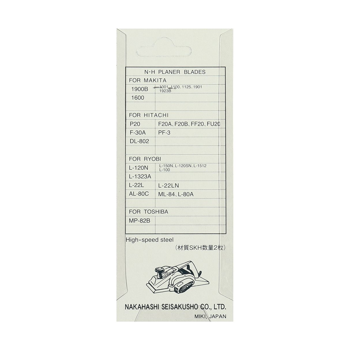 NH ใบกบไสไม้ รุ่น 1600 ขนาด 80 มม. จำหน่าย 2 ชิ้น/ชุด (เอ็นเอช)