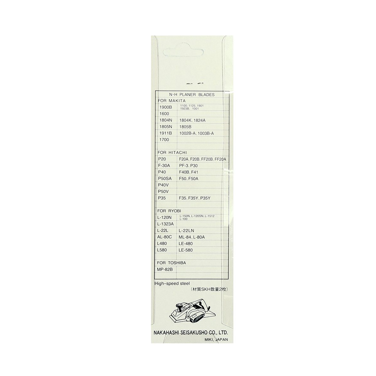 NH ใบกบไสไม้ รุ่น 1804N ขนาด 136 มม. จำหน่าย 2 ชิ้น/ชุด (เอ็นเอช)