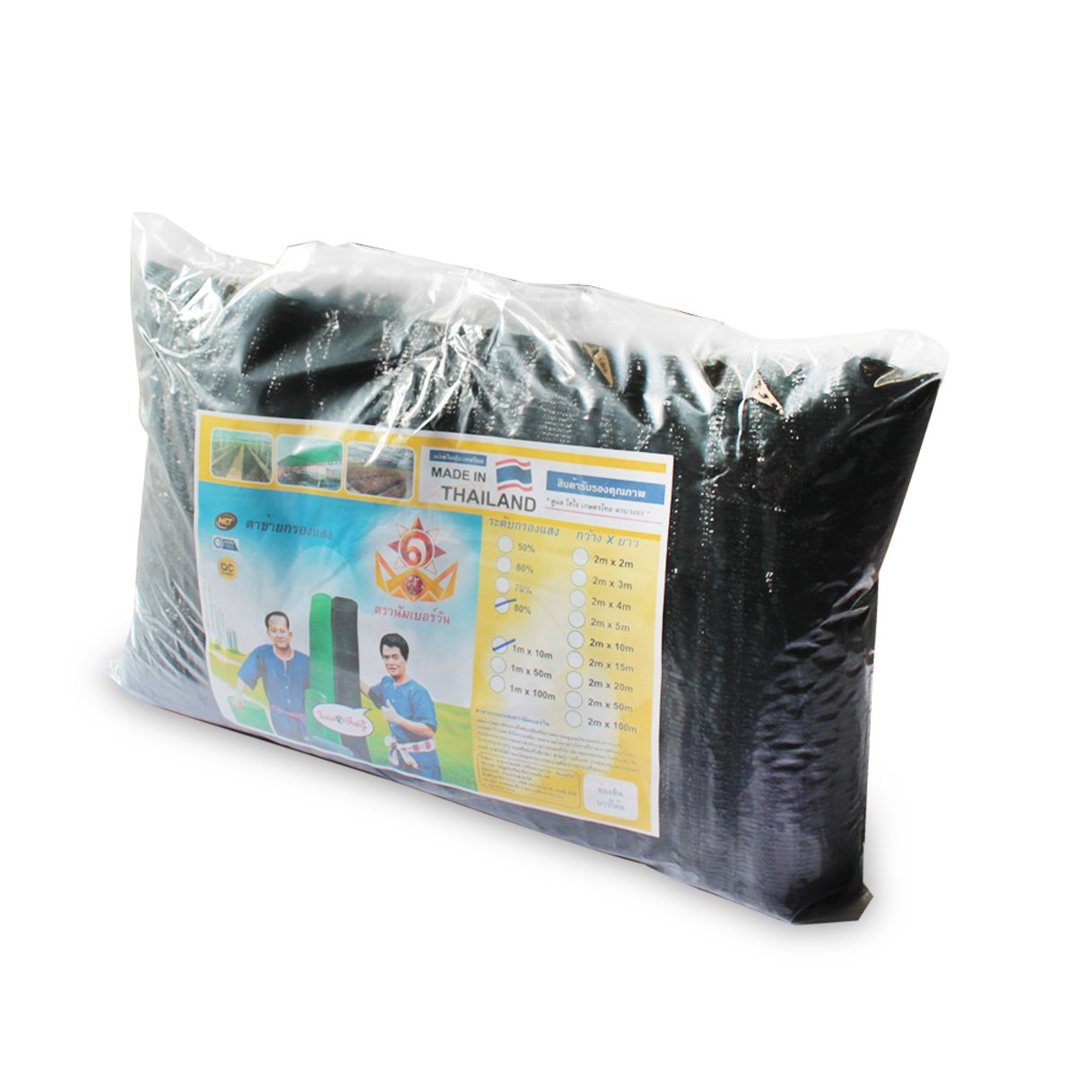 NO.1 ตาข่ายกรองแสงแบบผืน(สแลน) 60% สีดำ ทอ 1 เข็ม ขนาด 2 x 10 เมตร เส้นใยเหนียว ทนทาน หนาสม่ำเสมอ
