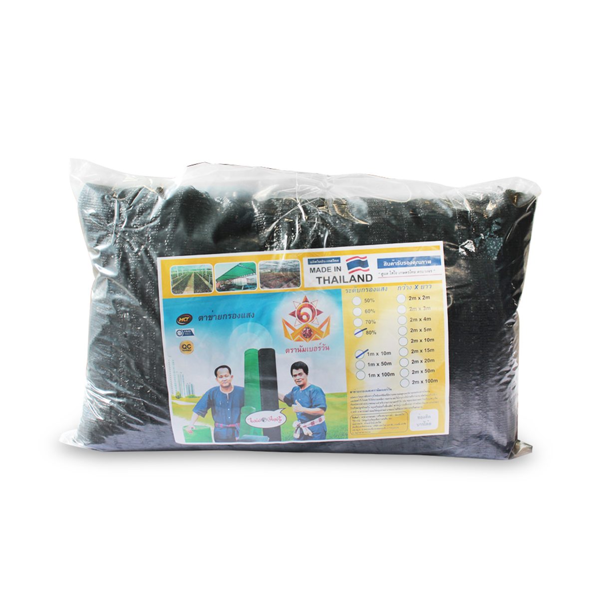 NO.1 ตาข่ายกรองแสงแบบผืน(สแลน) 60% สีดำ ทอ 1 เข็ม ขนาด 2 x 10 เมตร เส้นใยเหนียว ทนทาน หนาสม่ำเสมอ