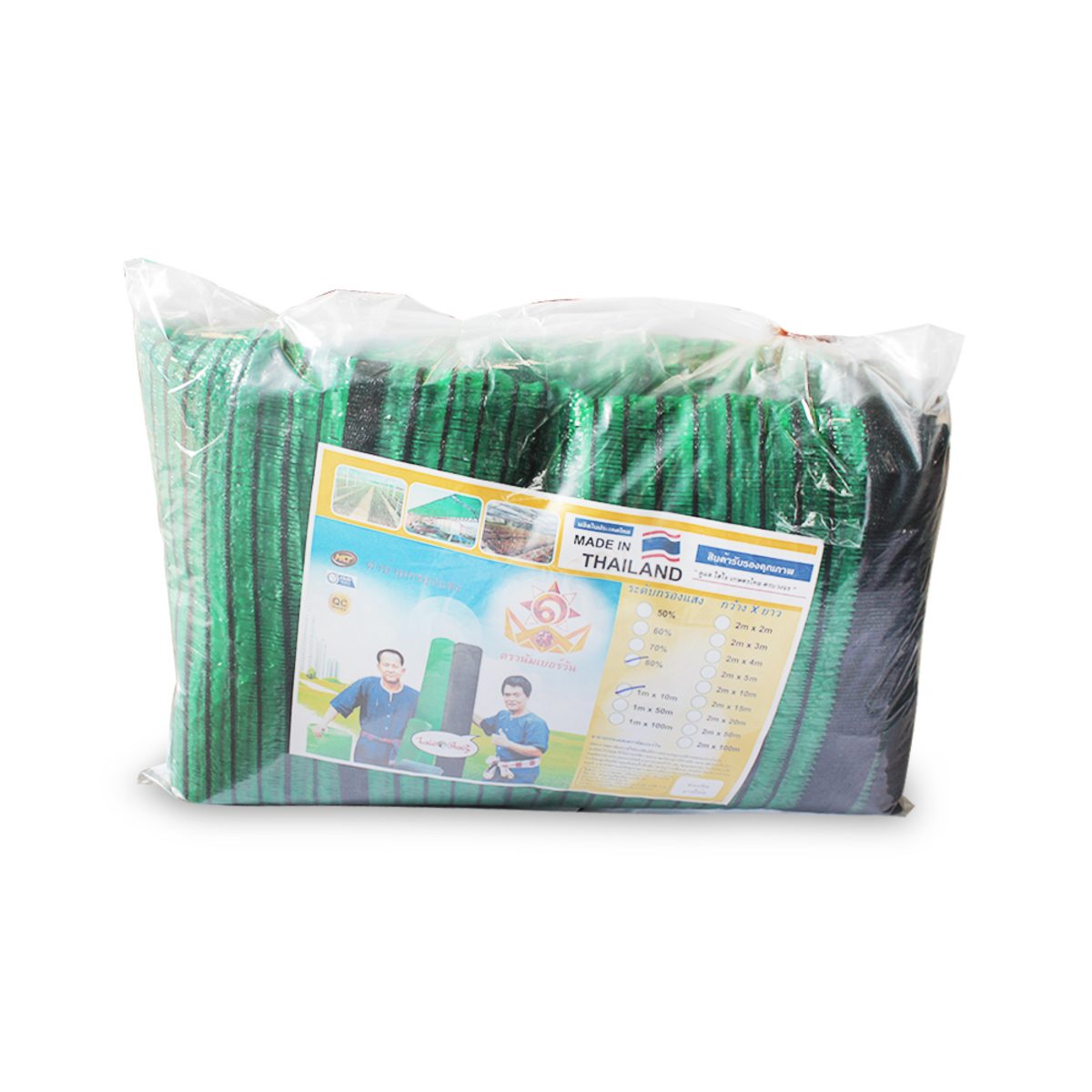 NO.1 ตาข่ายกรองแสงแบบผืน(สแลน) 70% สีเขียว ทอ 1 เข็ม ขนาด 2 x 15 เมตร เส้นใยเหนียว ทนทาน หนาสม่ำเสมอ
