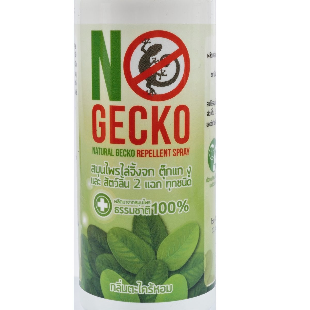 สเปรย์สมุนไพรไล่จิ้งจก ตุ๊กแก โนเก็กโค่ (NOGECKO) ขนาด 200 มิลลิลิตร ผลิตจากสมุนไพรธรรมชาติ 100% ไม่ทิ้งสารปนเปื้อน และไม่อันตรายต่อสุขภาพ