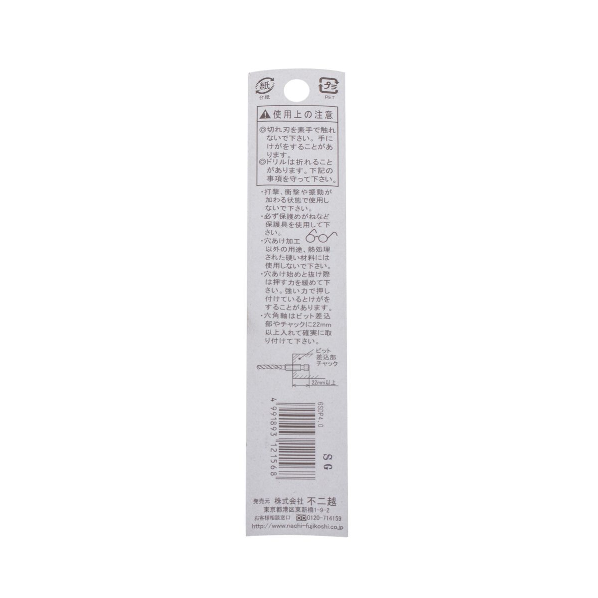 L516_3.2 MM ดอกสว่านก้านหกเหลี่ยม