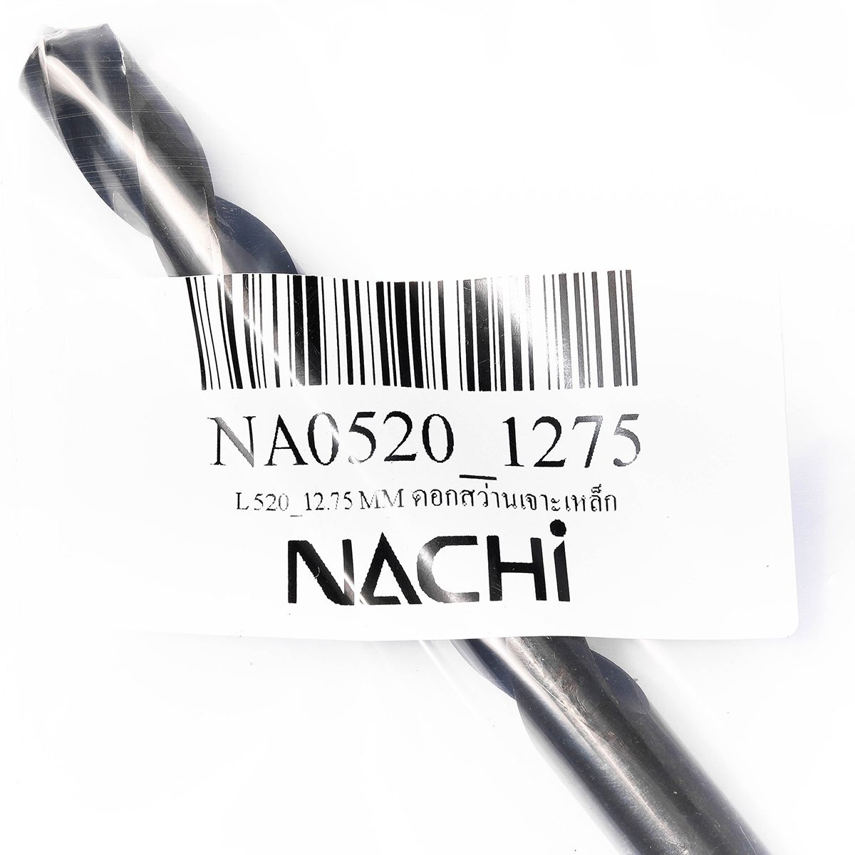 L520_12.75 MM ดอกสว่านเจาะเหล็ก