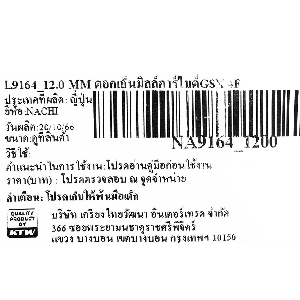 NACHI L9164 ดอกเอ็นมิลล์คาร์ไบด์ 4 ฟัน รุ่น GSX Mill Diameter ขนาดเส้นผ่าศูนย์กลาง 12.0 ขนาดช่วงคมกัด (ความยาวฟัน) เป็น 4 เท่าของ (นาชิ)