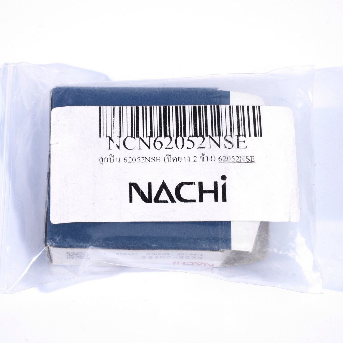 NACHI (NACHI) ตลับลูกปืน เบอร์ 62052NSE แบบปิดยาง 2 ข้าง NACHI ทำจากเหล็กคุณภาพสูง ฝายางทนทาน กันน้ำ กันฝุ่น