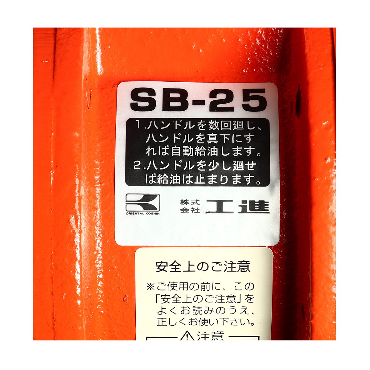 ปั้มสูบน้ำมันมือหมุน SB-25
