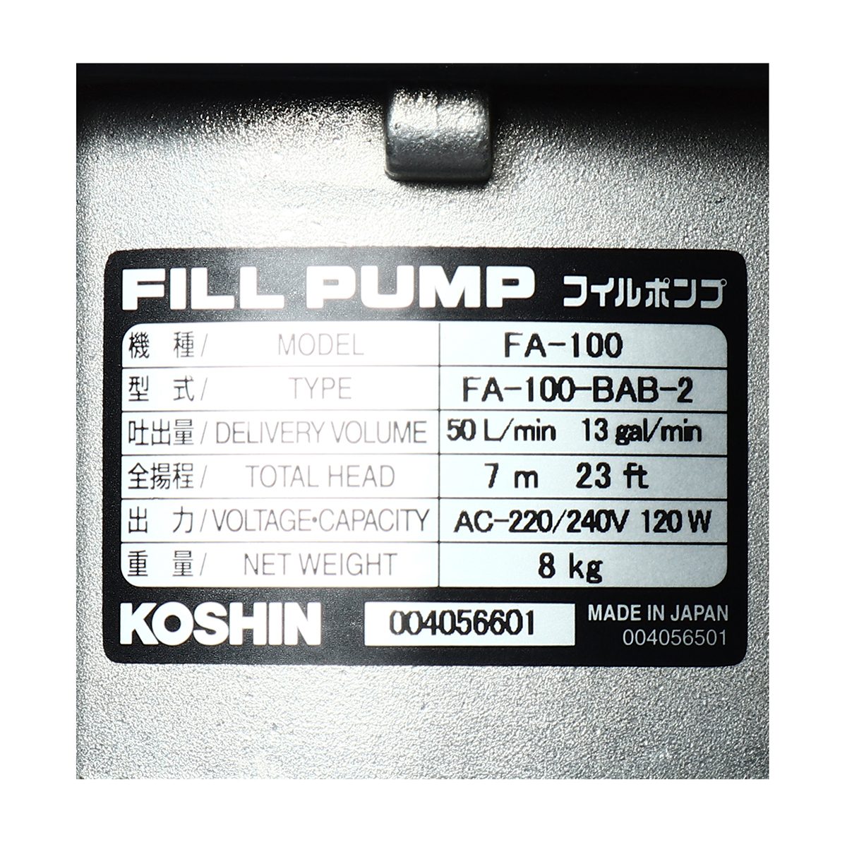 ปั๊มน้ำมัน FA-100 (230V)