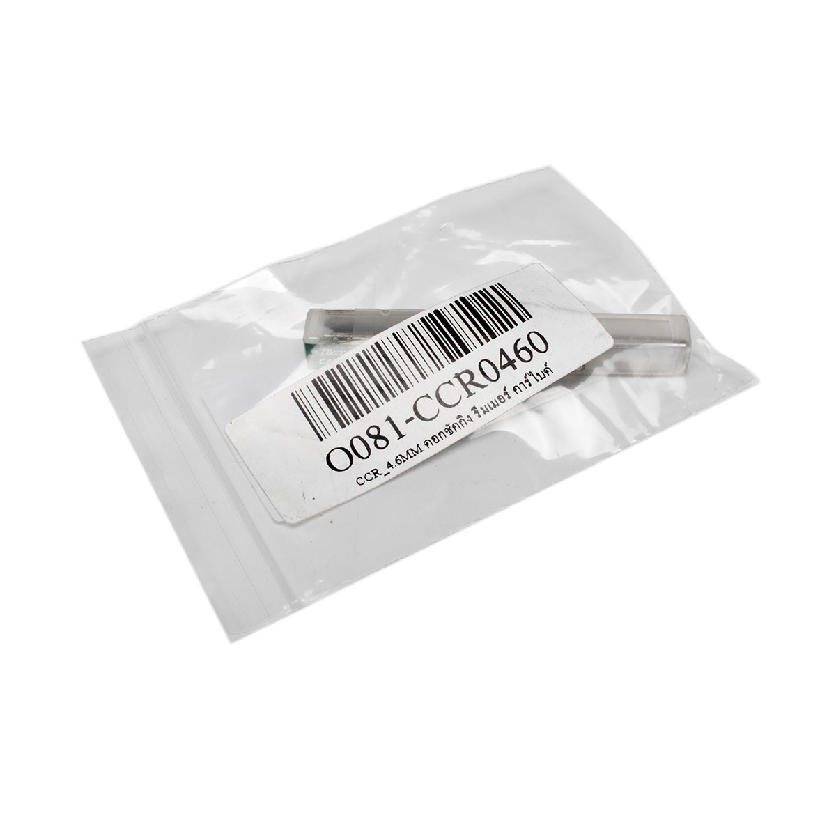 CCR_4.6MM ดอกชัคกิง รีมเมอร์ คาร์ไบด์