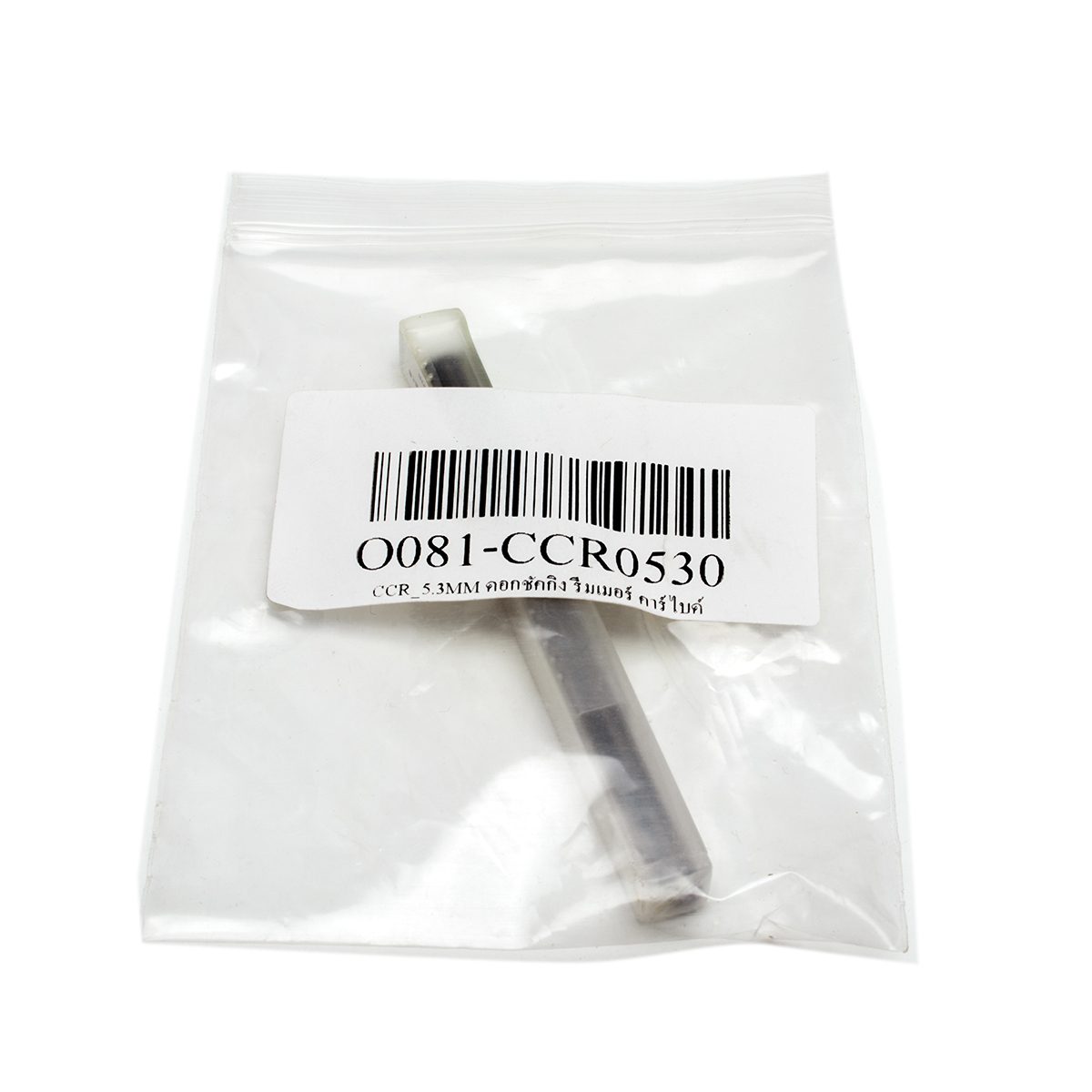 CCR_5.3MM ดอกชัคกิง รีมเมอร์ คาร์ไบด์